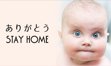 ありがとう STAY HOME