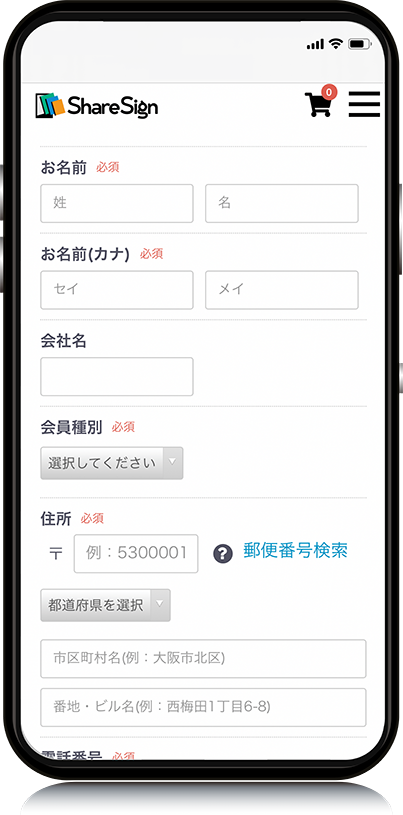 step1 会員登録SP画面