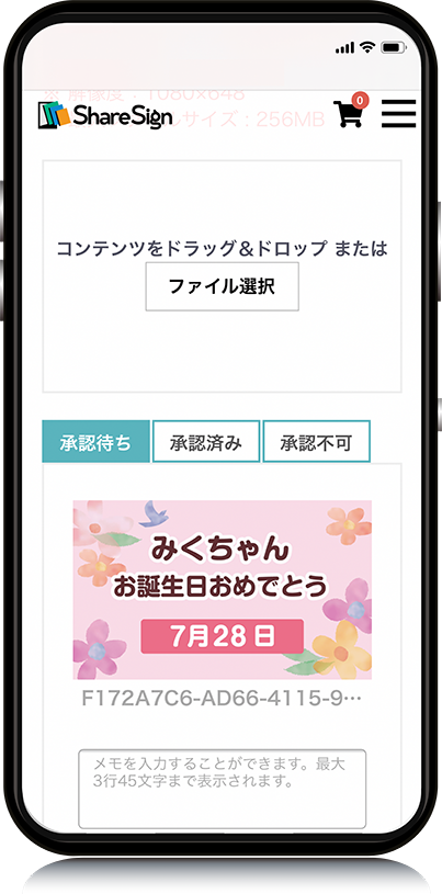 step2 コンテンツの作成と承認SP画面